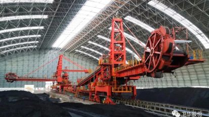   為小巨龍比心！衛(wèi)華斗輪堆取料機(jī)表揚(yáng)+1！